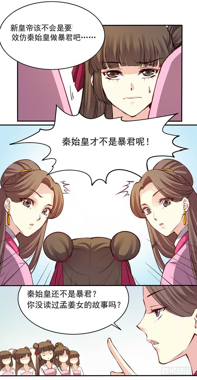 第239话 这些秀女儿们8
