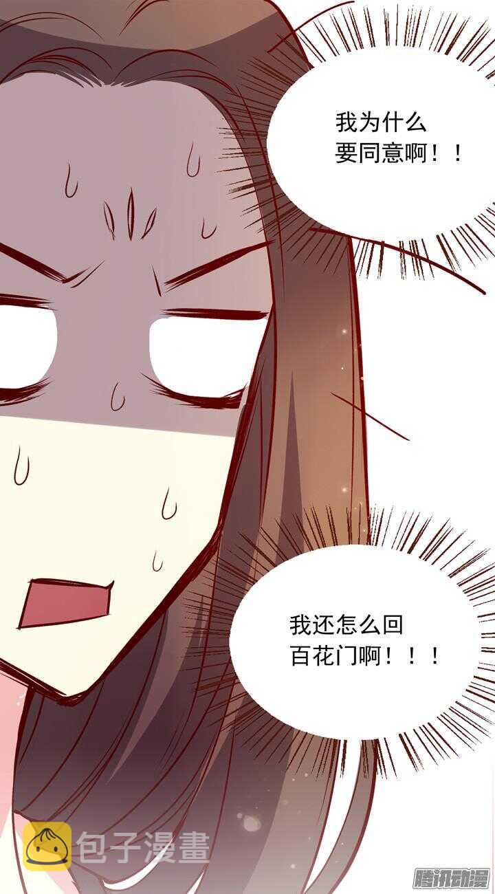 第131话 每次入宫我都在担心你5