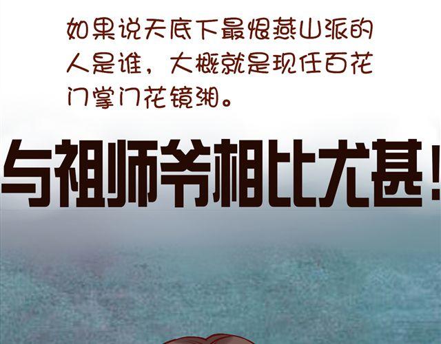 第4~6话 物极必反的选美大赛1