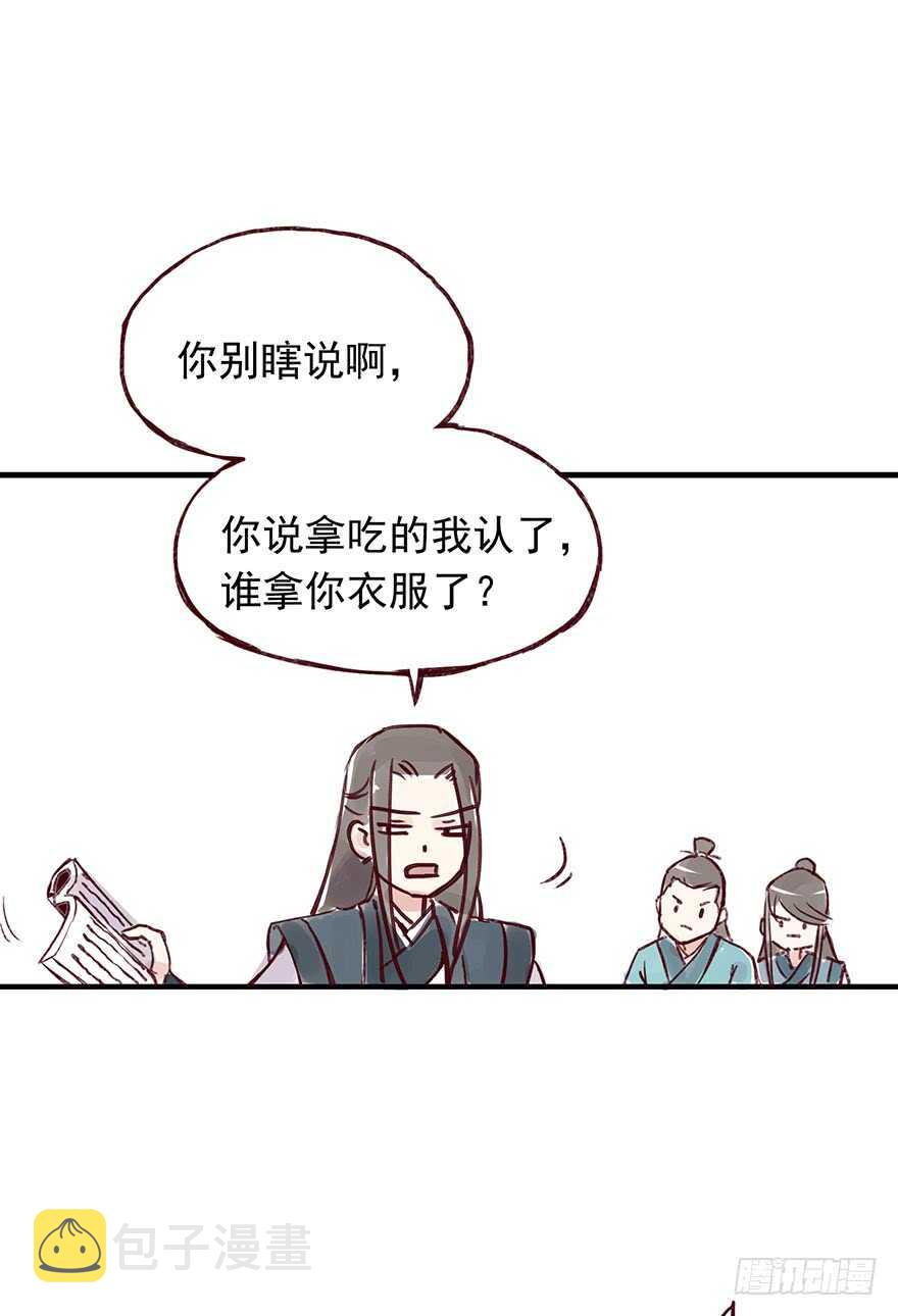 番外5：一个好人1