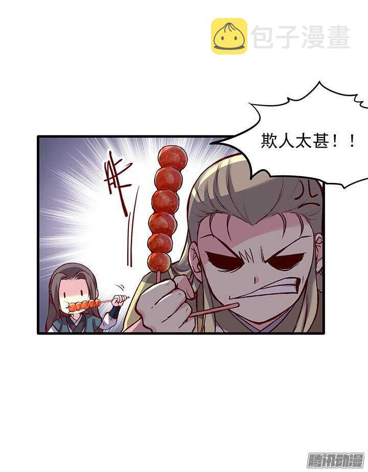 第194话 我才不是他儿子！21