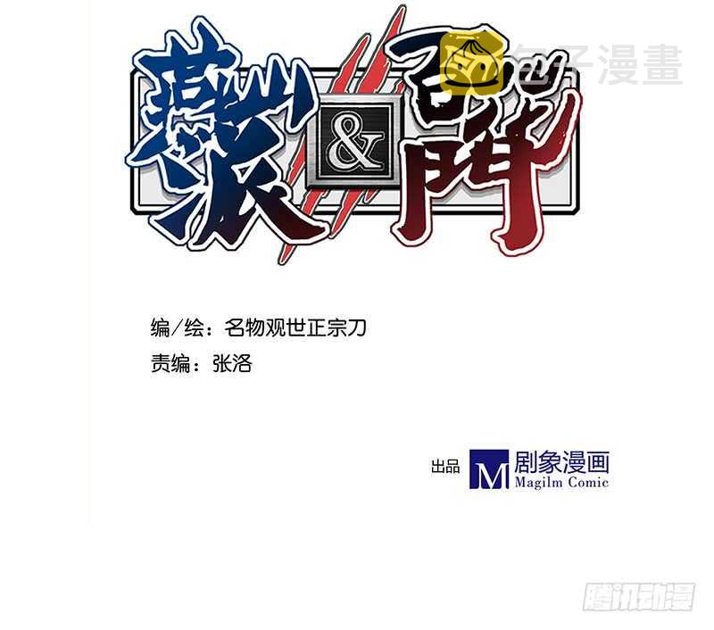 第236话 来日未可期1