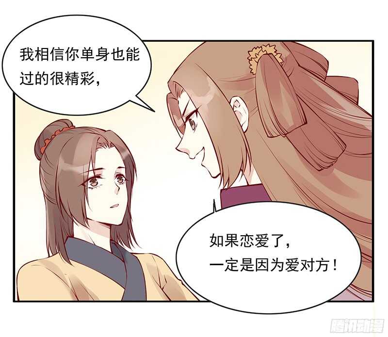 第228话 活动一下吧~26