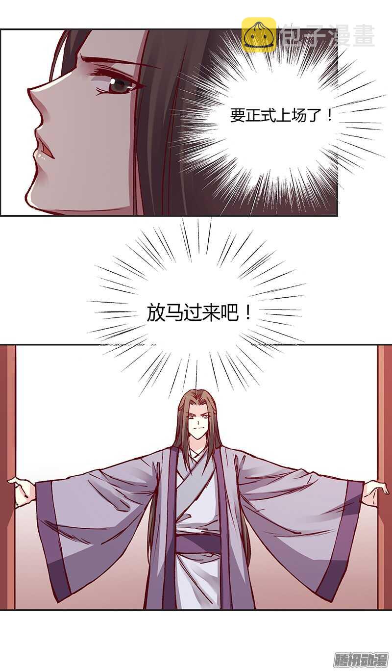 第214话 回家12