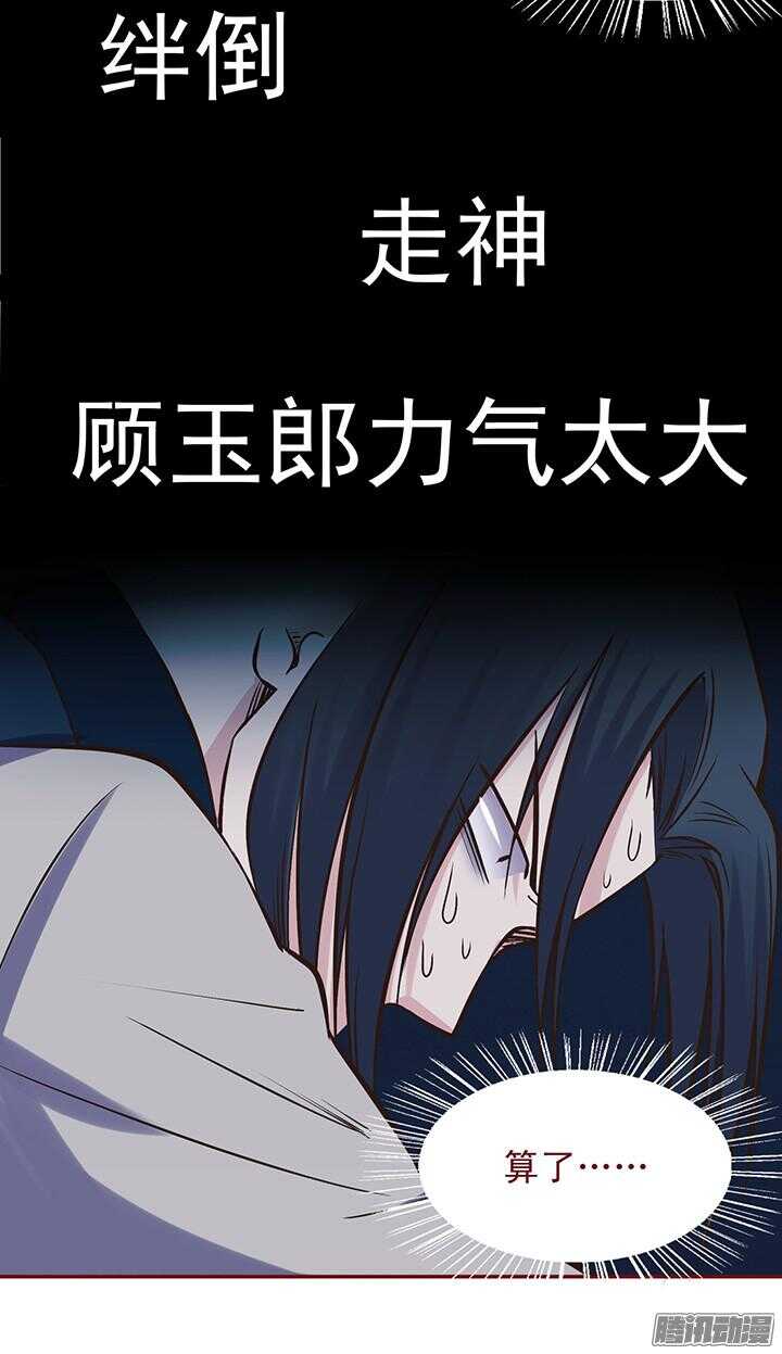 第74话 凶手就是她！2
