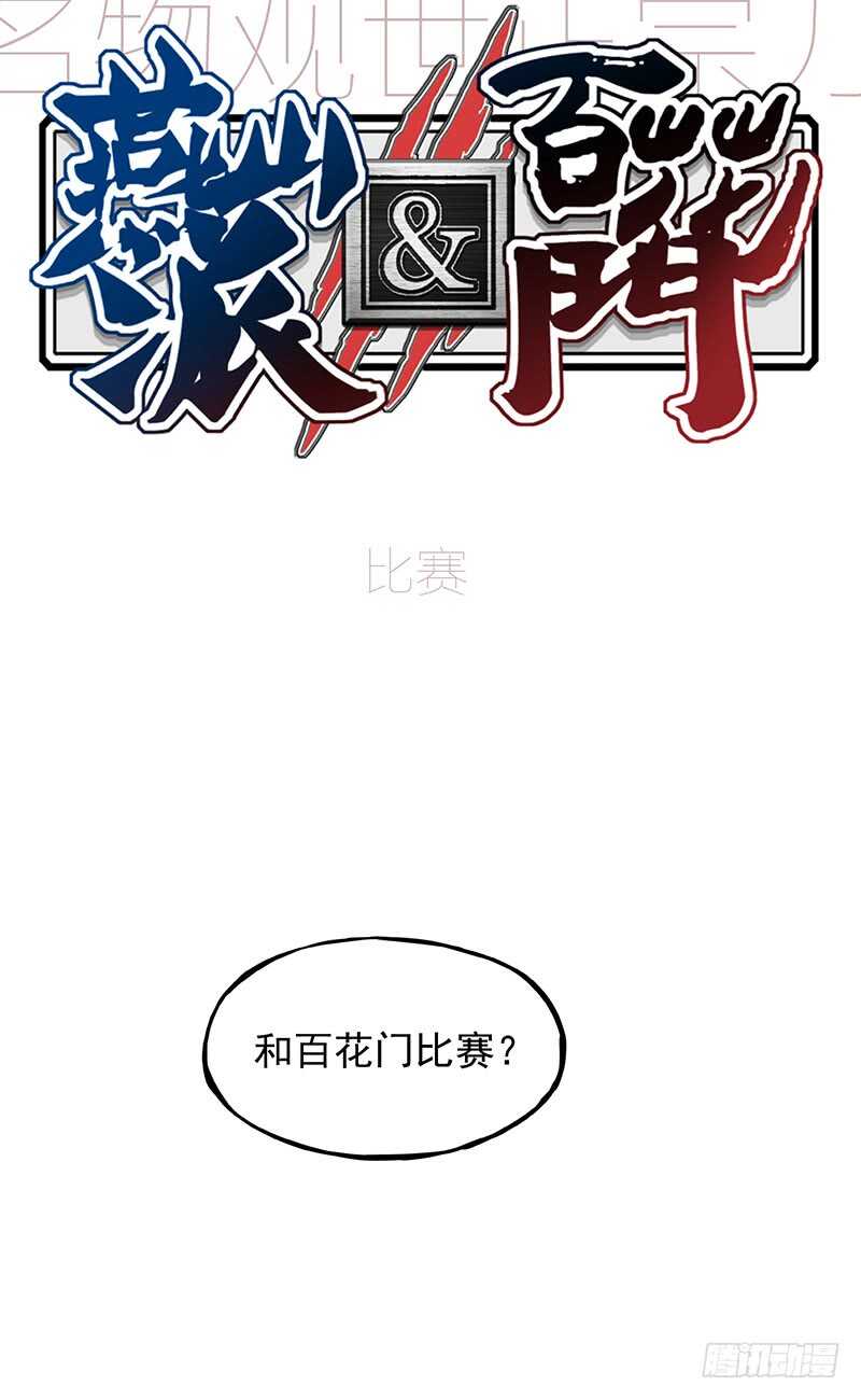 第250话 最幸福的生活0