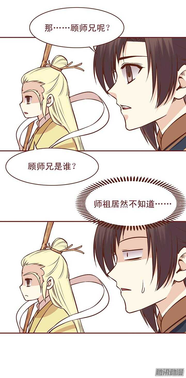 第78话 新掌门也要乖乖练武3