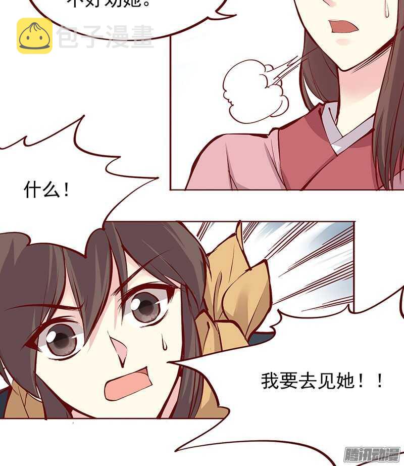 第201话 修行血泪史13