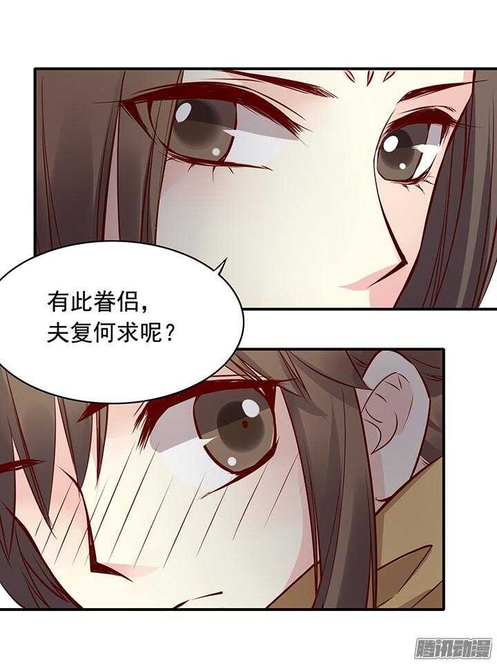 第168话 由此眷侣 夫复何求10