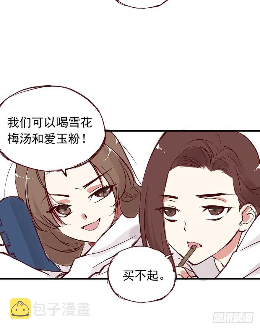 番外15：一起过有钱人的生活吧2