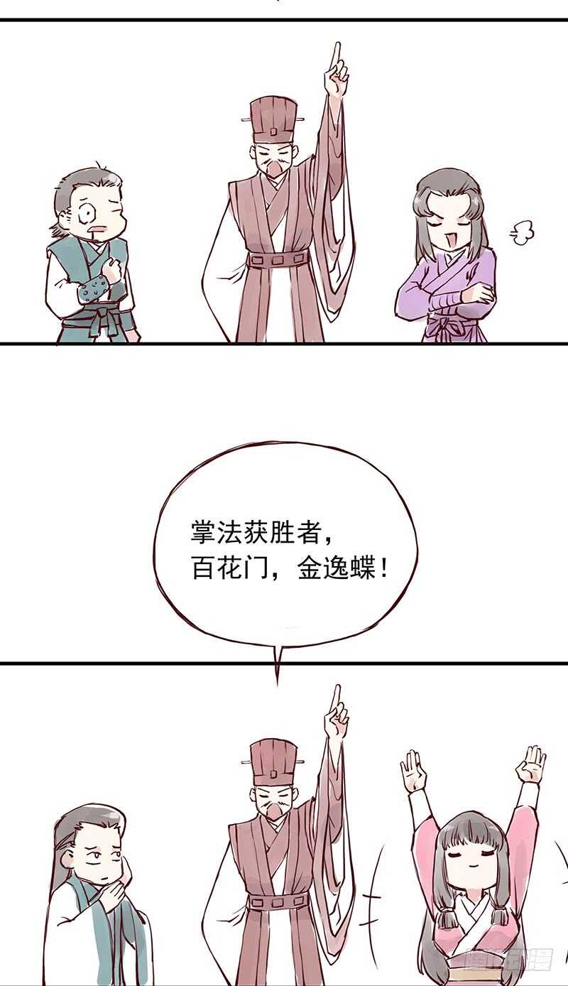 第250话 最幸福的生活5