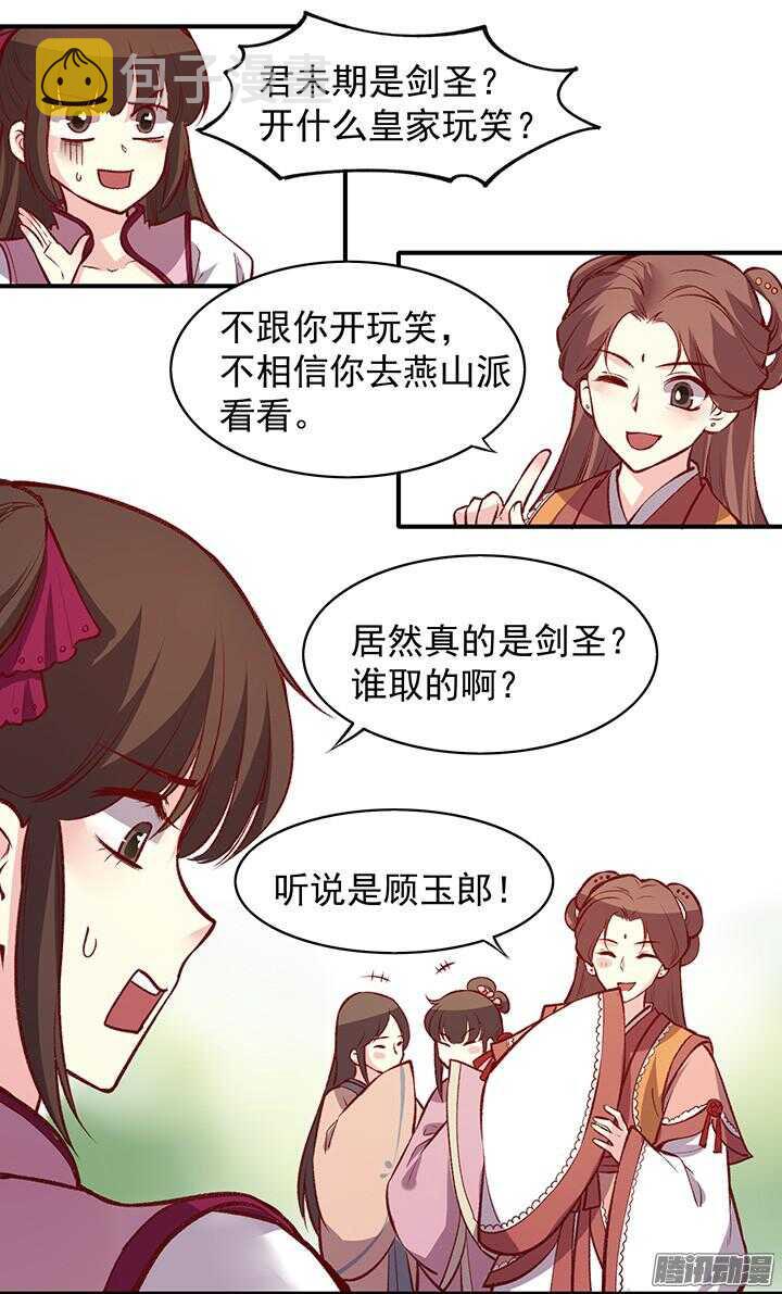 第161话 进宫11