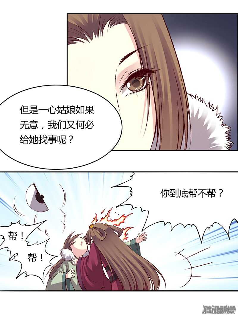 第221话 攻略15