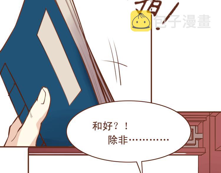 第15话 为了追妹子违反师命？14