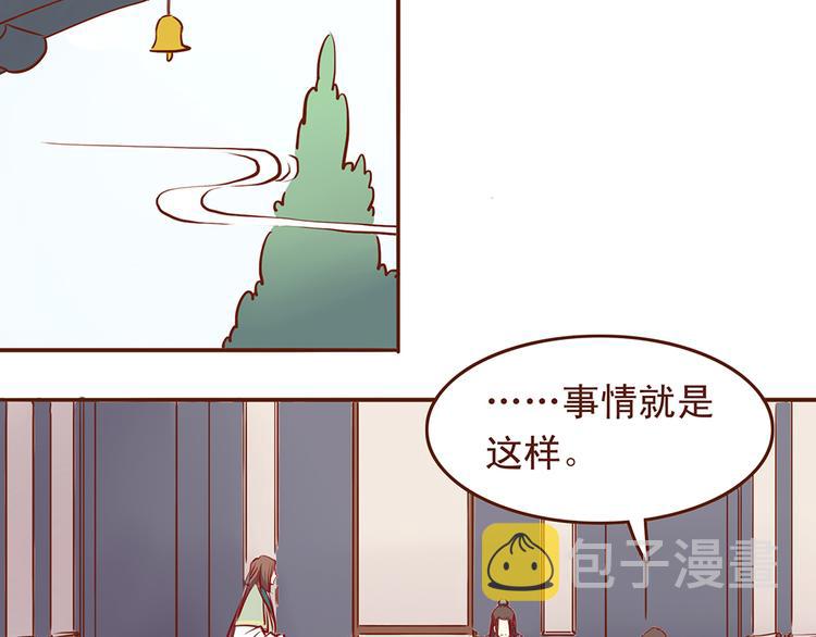 第30话 月清秋拜访燕山派18
