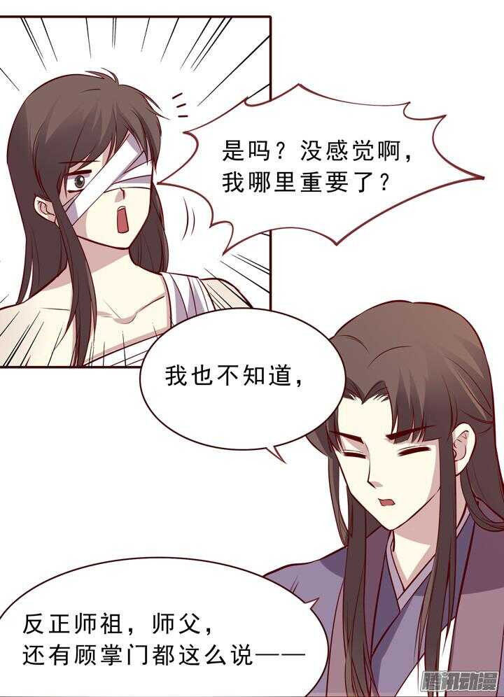 第150话 我这么做都是为了你好！10