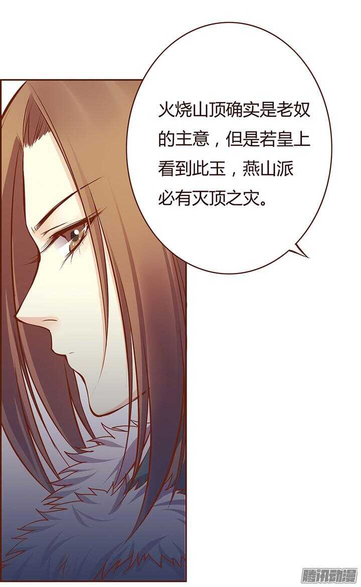 第109话 询问玉佩的真相17