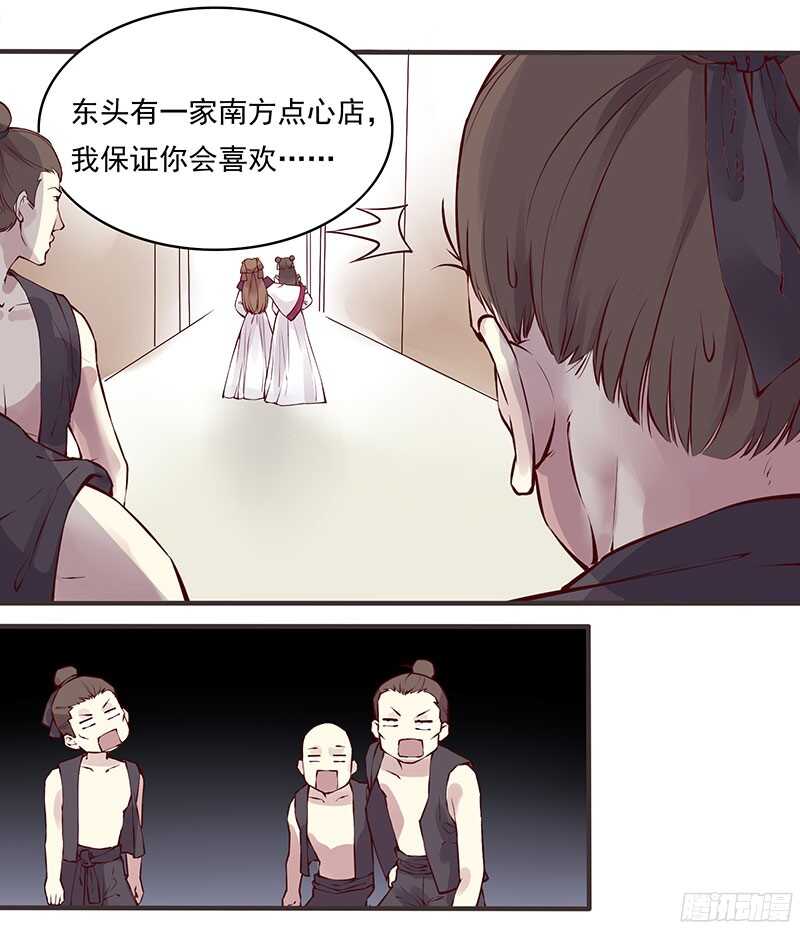 第227话 所谓喜欢13
