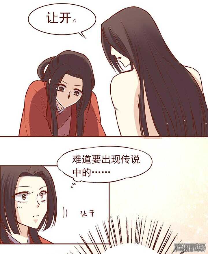 第66话 皇上对顾师兄宠爱有加？4