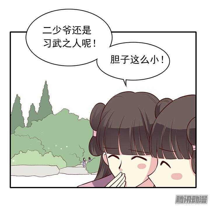 第189话 学习勇敢6