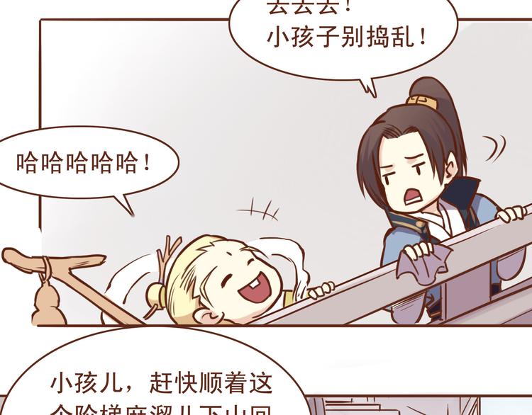 第17话 老子是羽成仙14