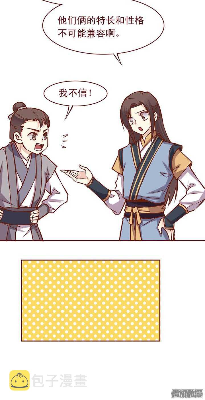 第71话 一定要找出凶手！4