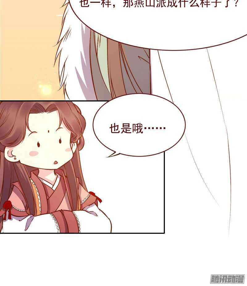 第123话 我男朋友难道喜欢男人？17
