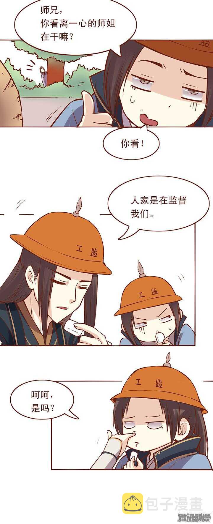 第43话 美女救英雄？2