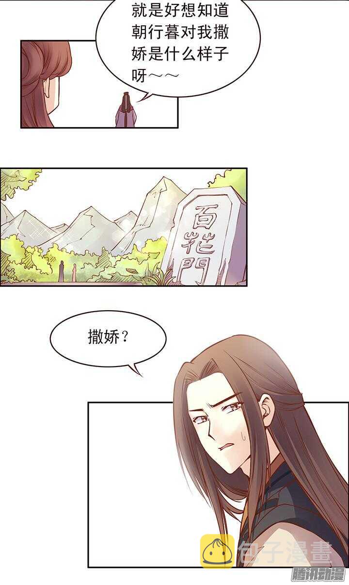 第104话 烧光燕山派？7
