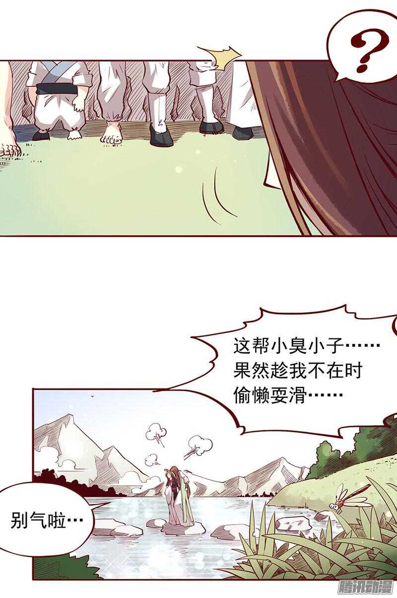第204话 练功9