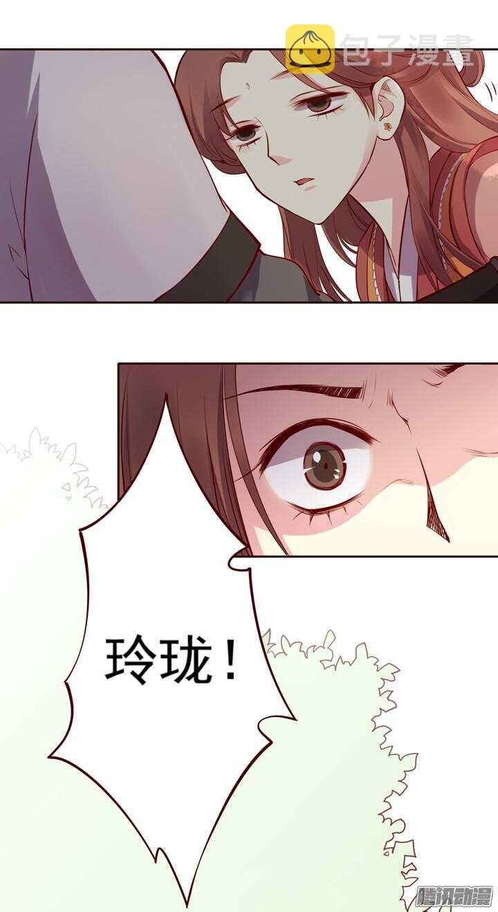 第141话 谁才是代理掌门？！0
