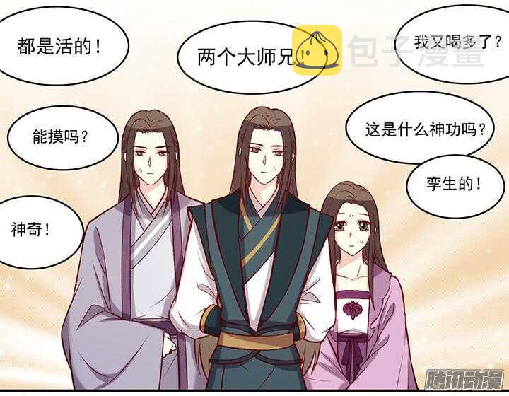 第175话 身高与颜值14