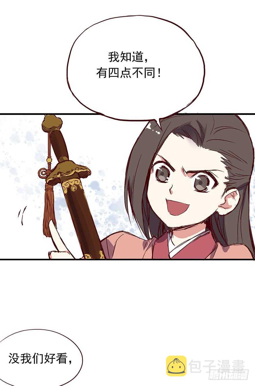 番外11：强势8