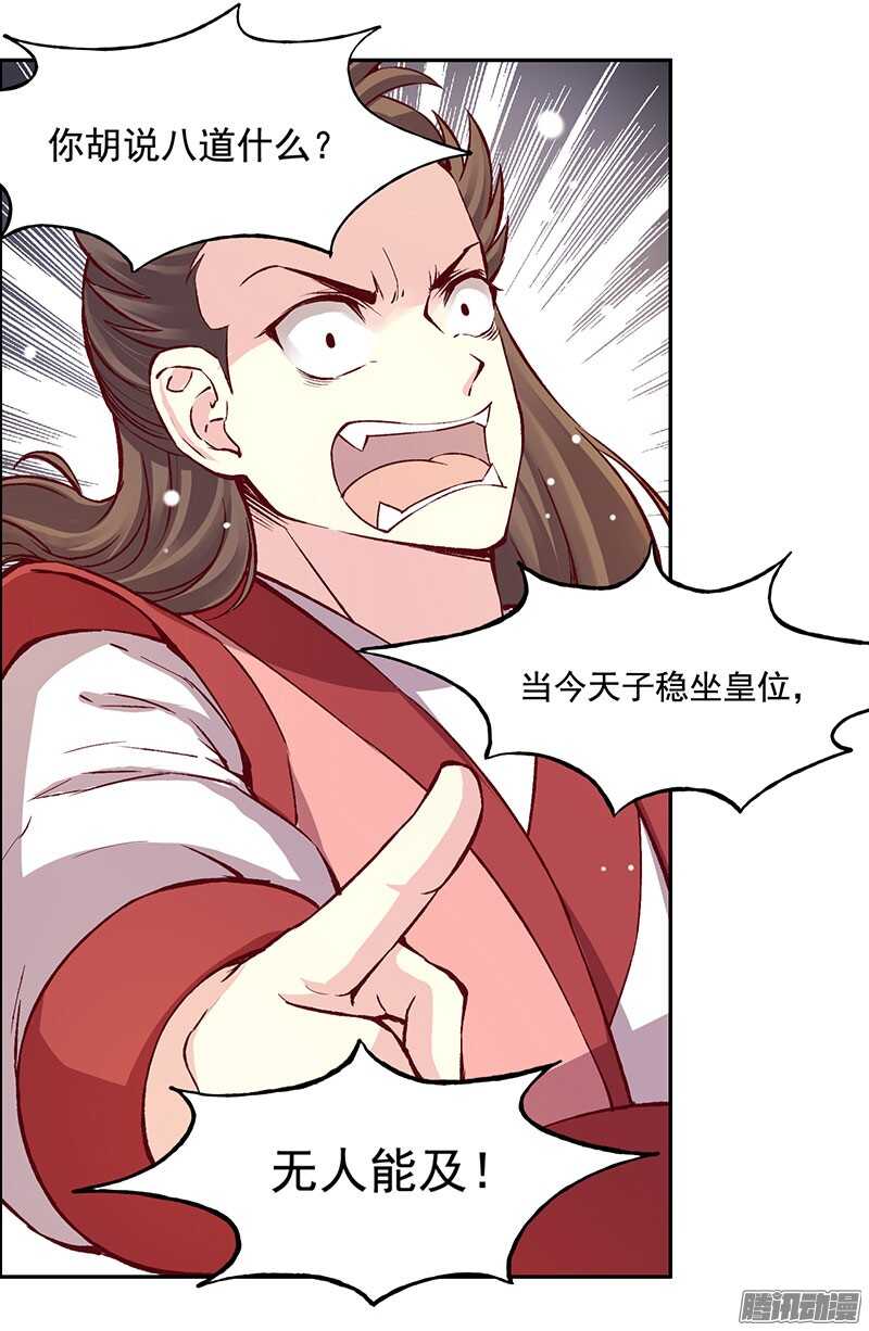 第219话 皇位4