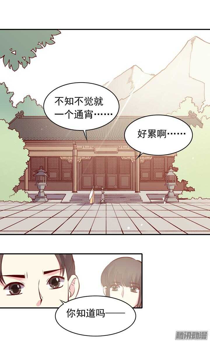 第153话 关系门派生死的秘密13