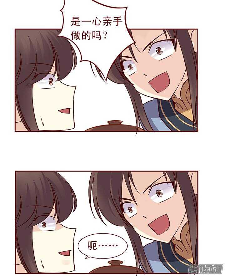 第85话 给燕山派一个交代！5