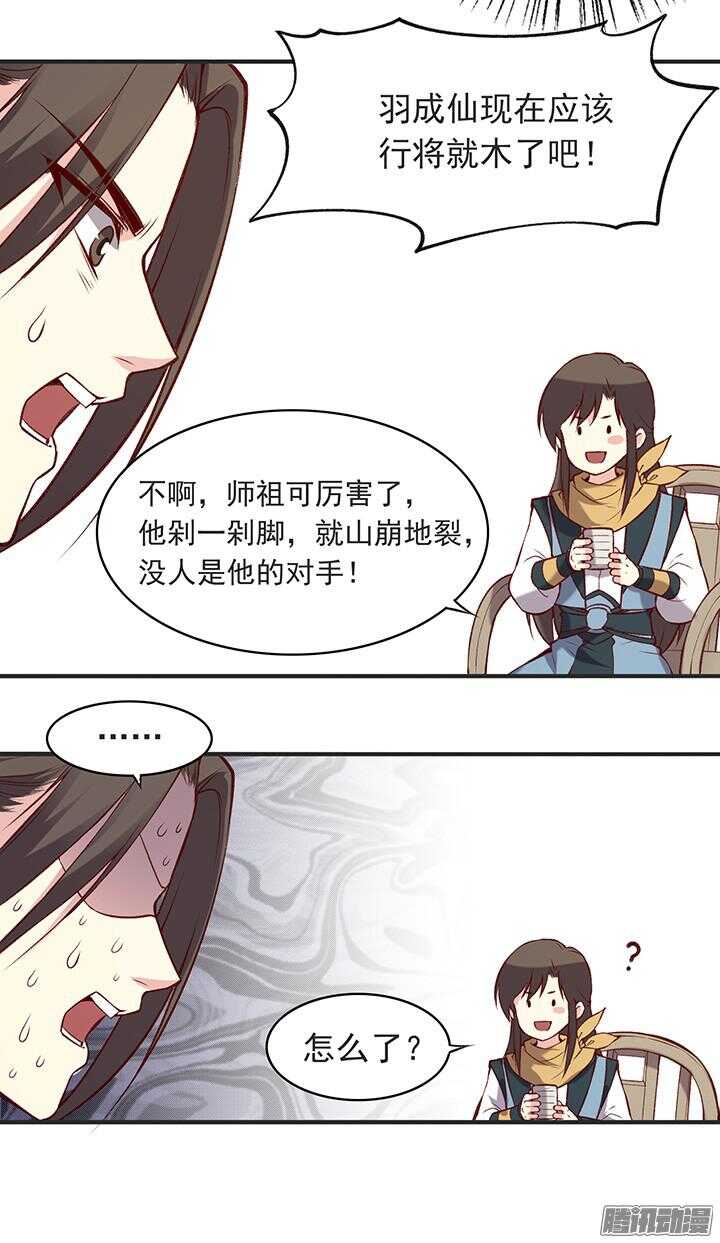 第177话 套话17