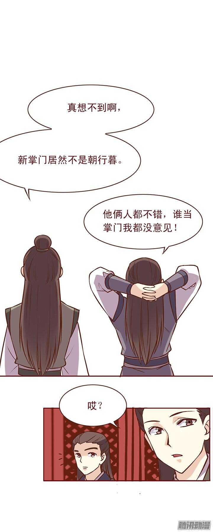 第82话 再见了，未期......5