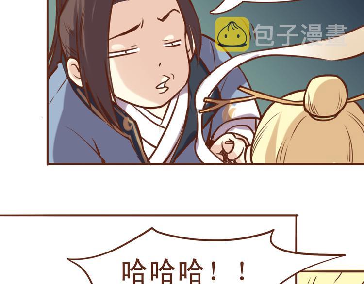 第17话 老子是羽成仙17