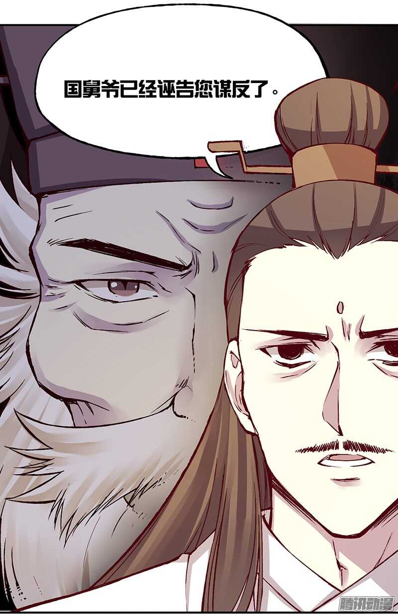 第219话 皇位9