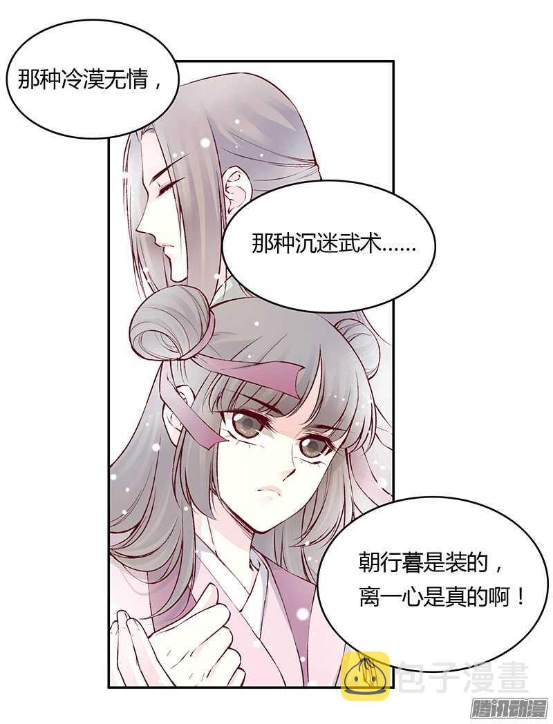 第220话 说不出口的心意23