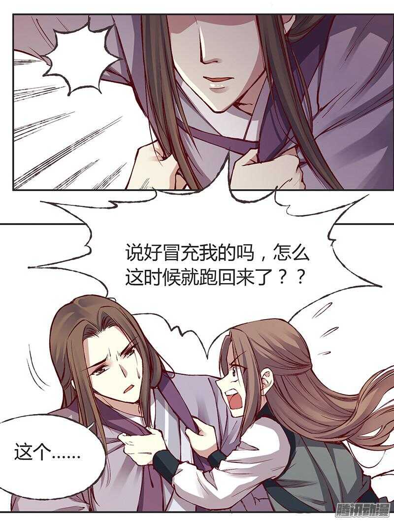 第215话 放马过来！5