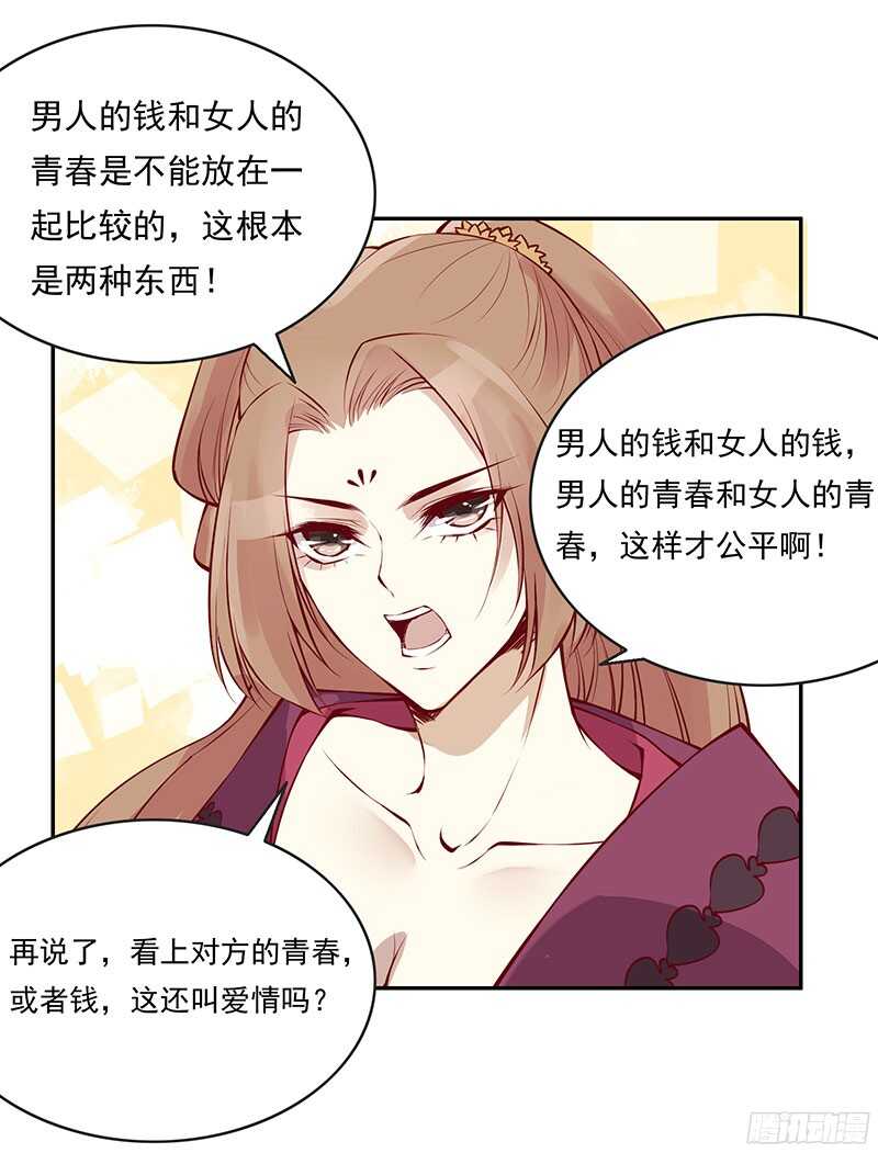 第228话 活动一下吧~22
