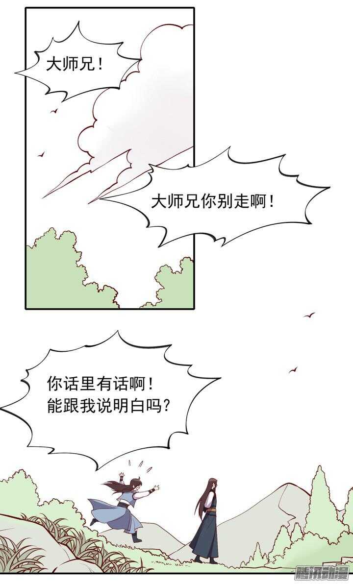 第153话 关系门派生死的秘密4