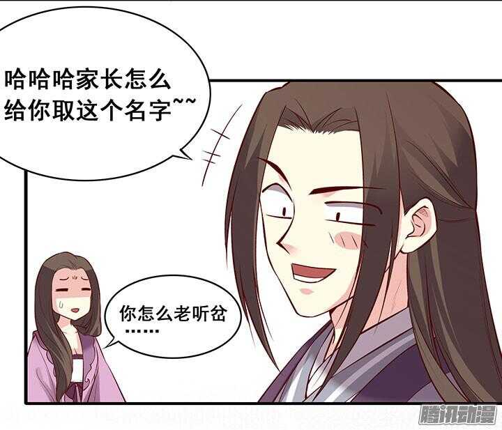 第186话 他是掌门？！7