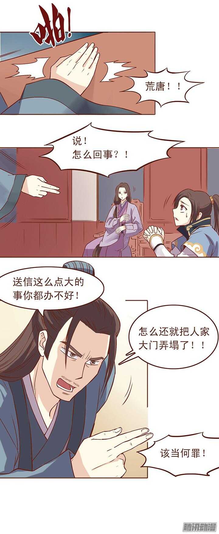 第36话 交代临终遗言？2