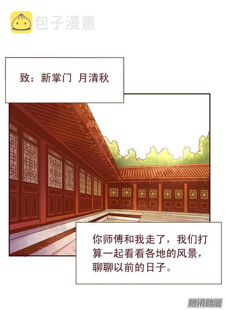 第91话 不要怕，有我在！3