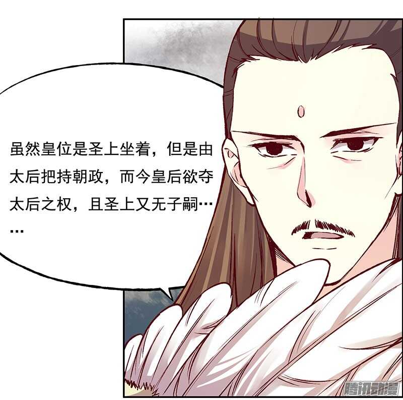 第219话 皇位5