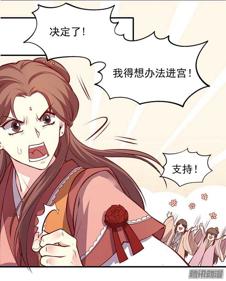 第161话 进宫14
