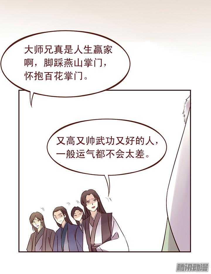 第91话 不要怕，有我在！19